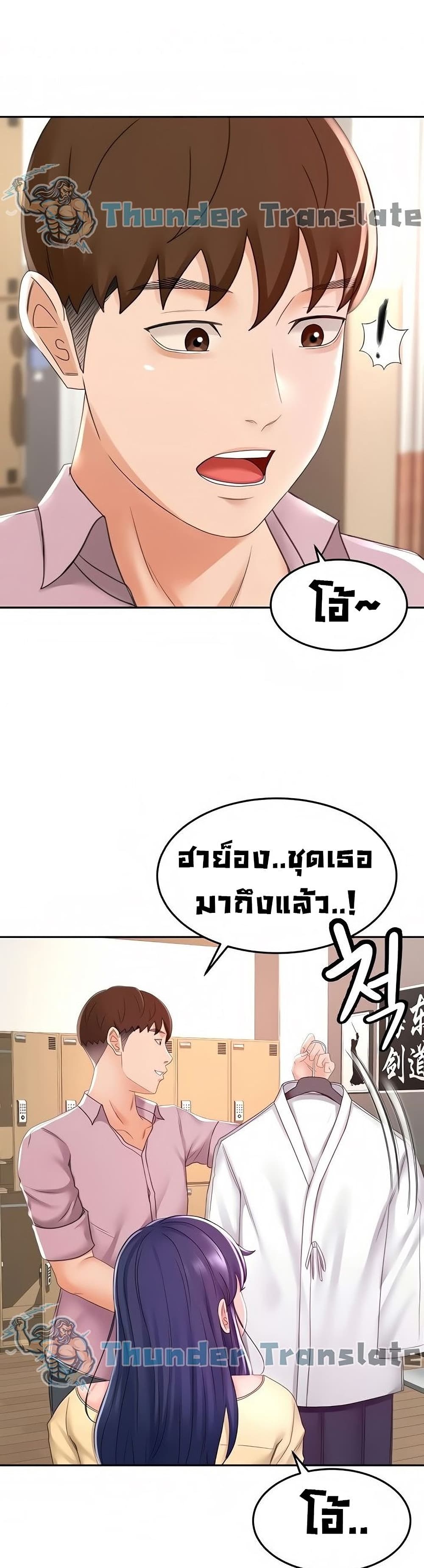 The Little Master ตอนที่ 25 (16)